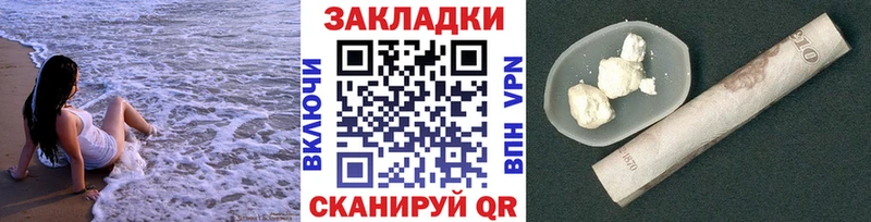 Купить СОЛЬ Меф мяу мяу COCAIN ГАШ Галлюциногенные грибы Конопля Дальнереченск