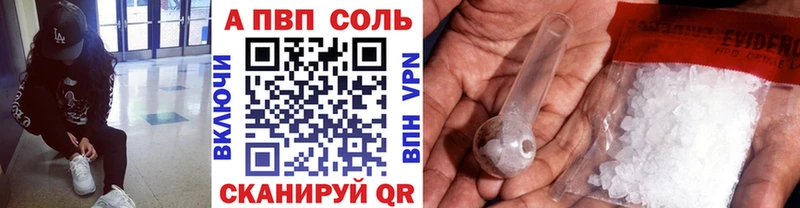 Альфа ПВП Соль Дальнереченск