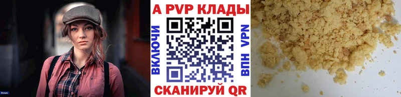 Купить  Дальнереченск  Alfa_PVP кристаллы 