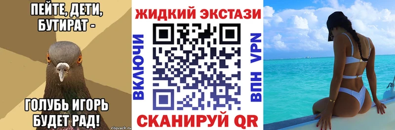 БУТИРАТ 99% Дальнереченск