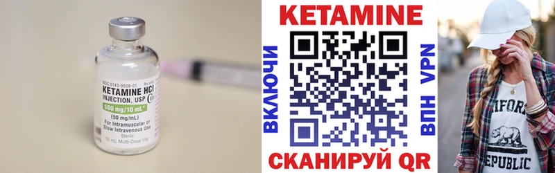 КЕТАМИН ketamine  Купить где  Дальнереченск 