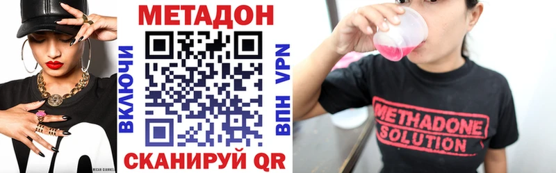 Купить  Дальнереченск  МЕТАДОН белоснежный 